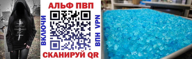 Alpha PVP СК КРИС  Купить  Кашира 