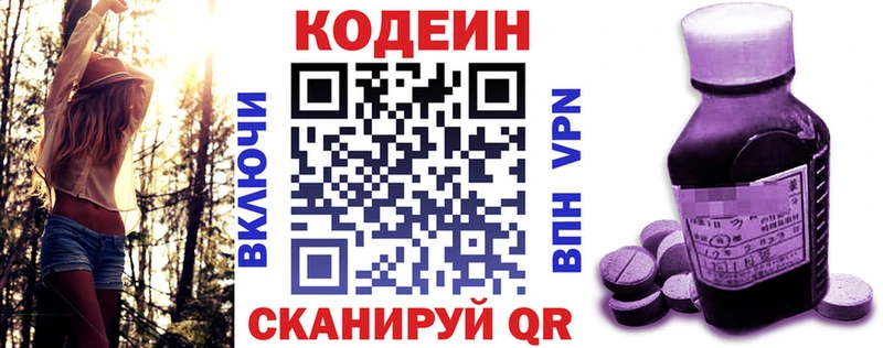 Купить  Кашира  Codein Purple Drank 