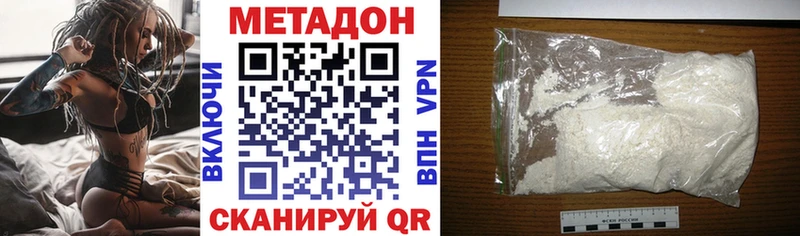 Метадон белоснежный  Купить  Кашира 